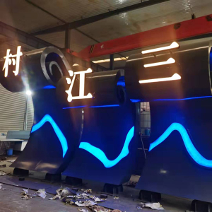 门头沟耐候钢廊架